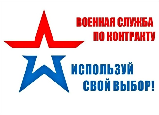 Служба по контракту. Служба по контракту.