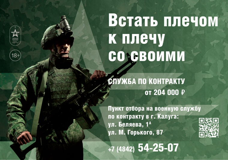 В МФЦ можно подать через госуслуги электронную заявку на поступление на военную службу по контракту. В МФЦ можно подать через госуслуги электронную заявку на поступление на военную службу по контракту.